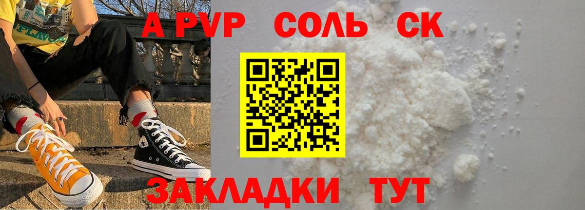 Alpha-PVP кристаллы Валуйки
