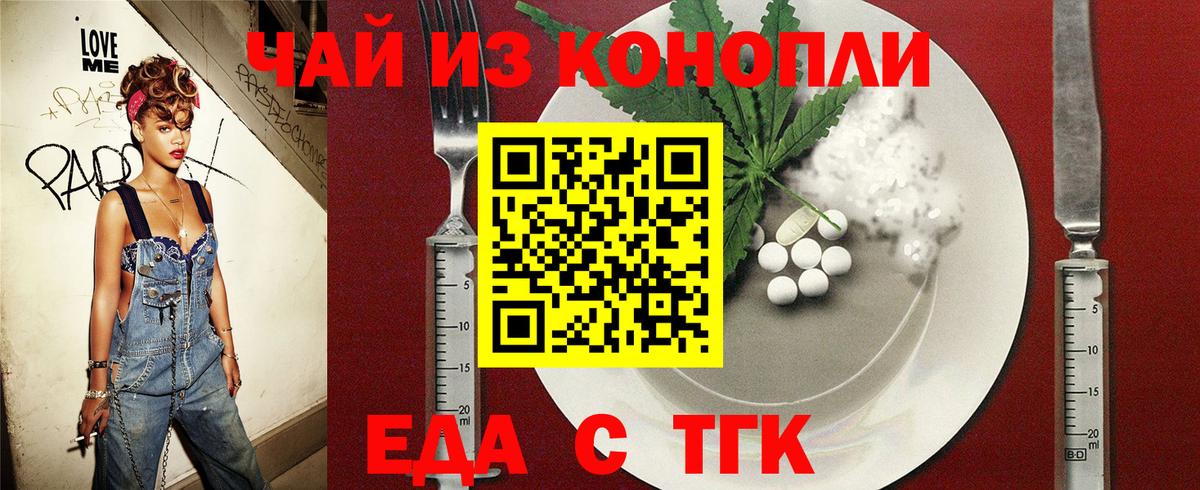 Валуйки  Еда ТГК марихуана  Вход с VPN 
