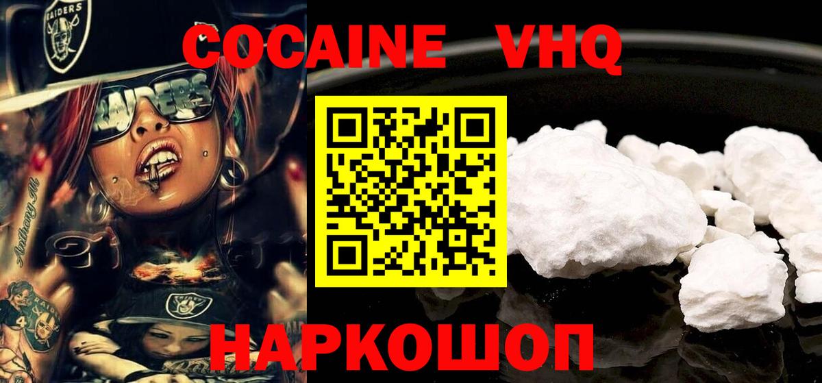 Валуйки  Cocaine  Вход с VPN  Кокаин Боливия 