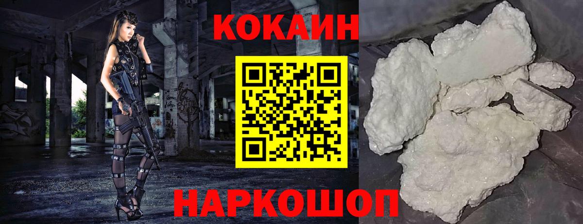 Cocaine VHQ Валуйки