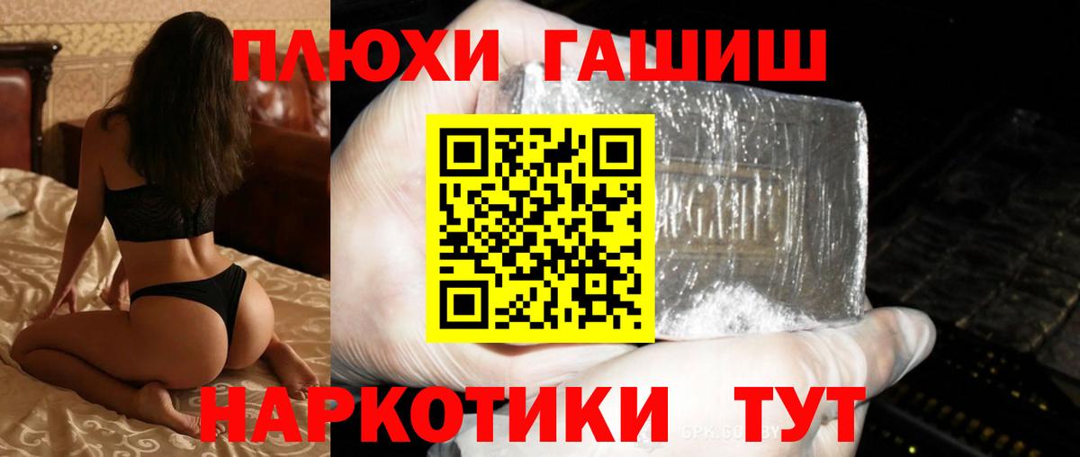 ГАШ ice o lator Валуйки