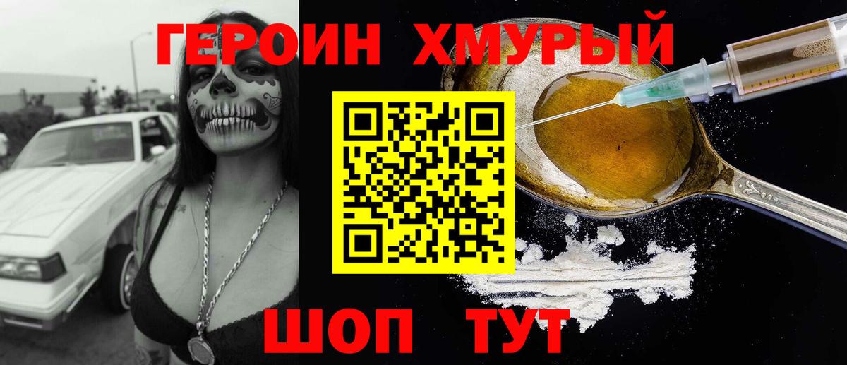 Валуйки  Героин афганец  Вход с VPN 