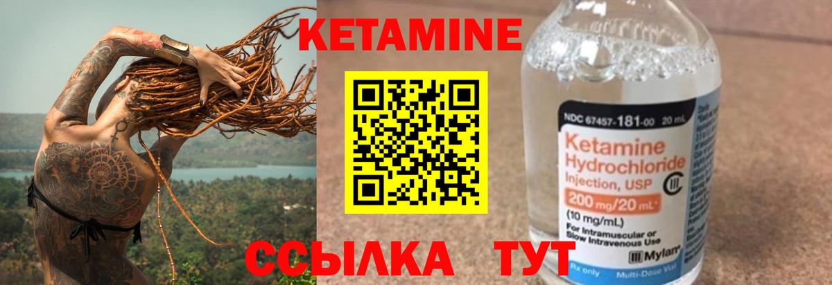 Валуйки  Кетамин ketamine  гидра маркетплейс  КЕТАМИН ketamine  Вход с VPN 