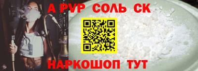 соль курить ск Кандалакша