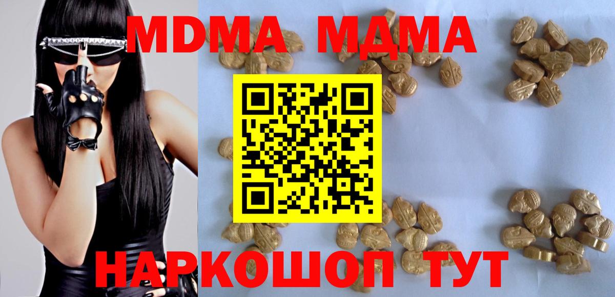 МДМА молли  Вход с VPN  МДМА  МДМА Molly  Валуйки 
