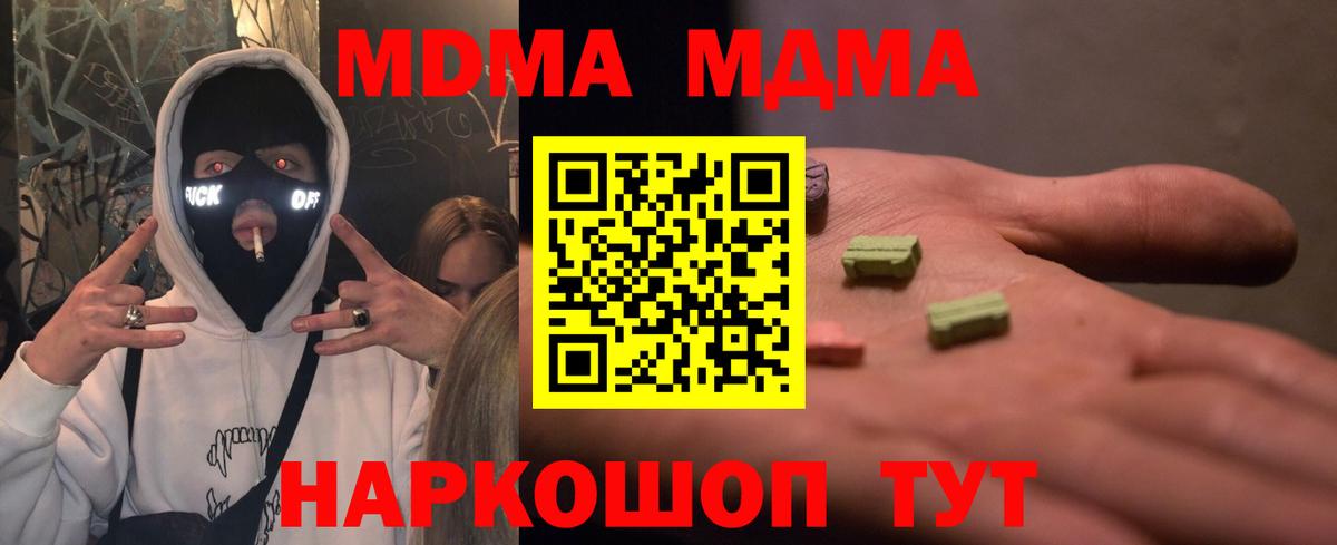 MDMA молли Валуйки