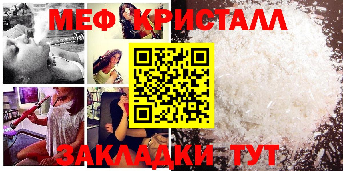 Валуйки  Мефедрон  Вход с VPN  Мефедрон mephedrone 
