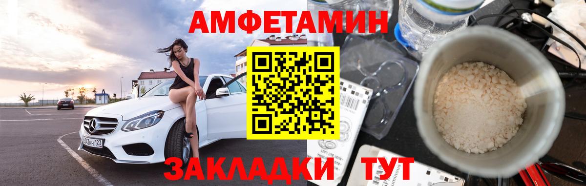 МЕТАМФЕТАМИН витя Валуйки
