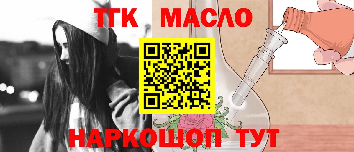 Дистиллят ТГК жижа  Вход с VPN  как найти закладки  Дистиллят ТГК концентрат  Валуйки 